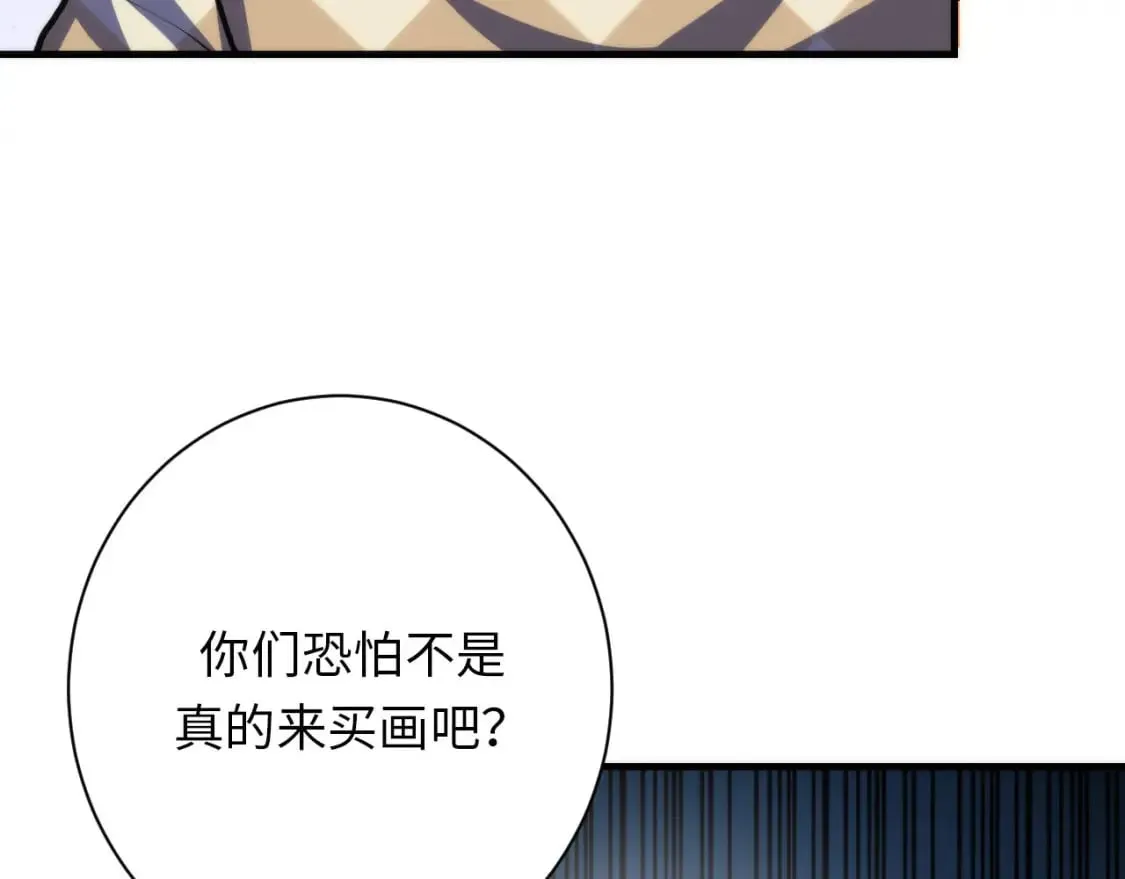 第219话 不存在的名画？ 第103页