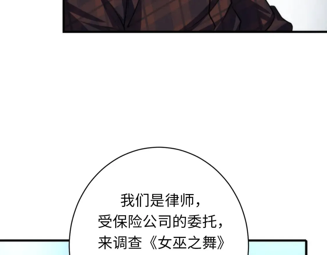 第219话 不存在的名画？ 第105页