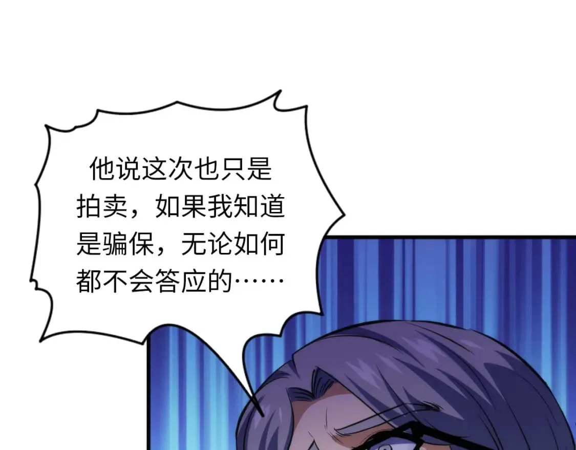 第219话 不存在的名画？ 第113页