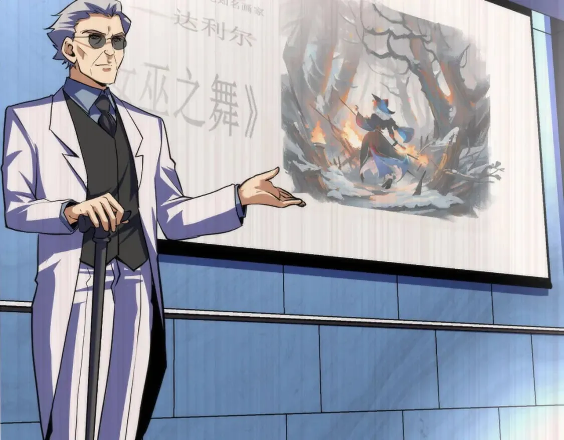 第219话 不存在的名画？ 第121页