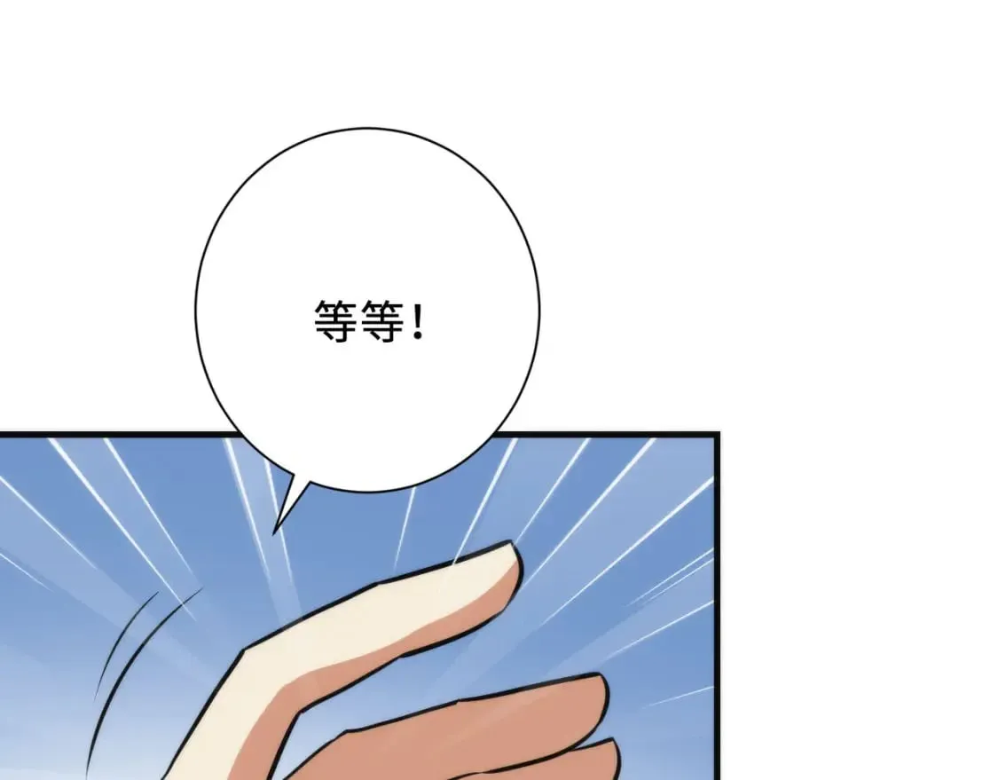 第219话 不存在的名画？ 第125页