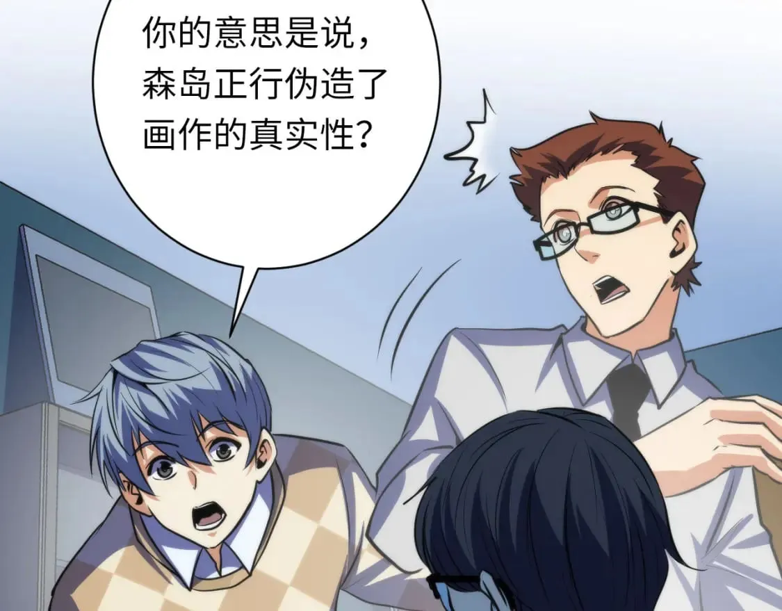 第219话 不存在的名画？ 第127页