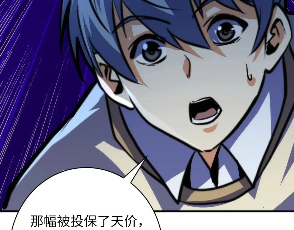 第219话 不存在的名画？ 第132页