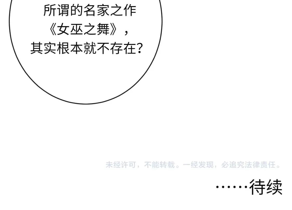 第219话 不存在的名画？ 第133页