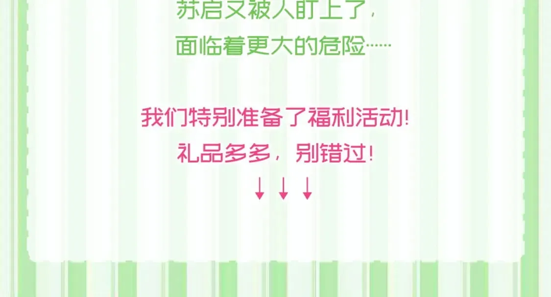 第219话 不存在的名画？ 第135页