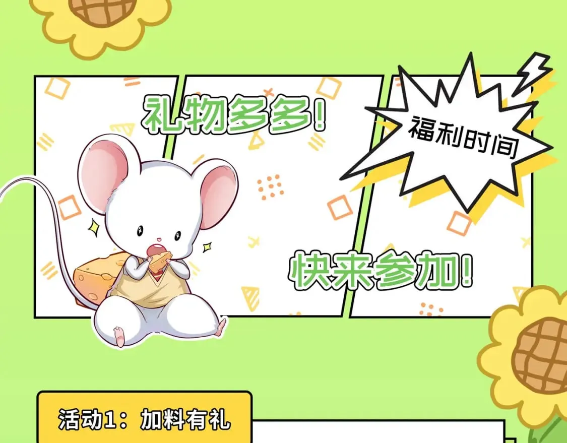 第219话 不存在的名画？ 第136页