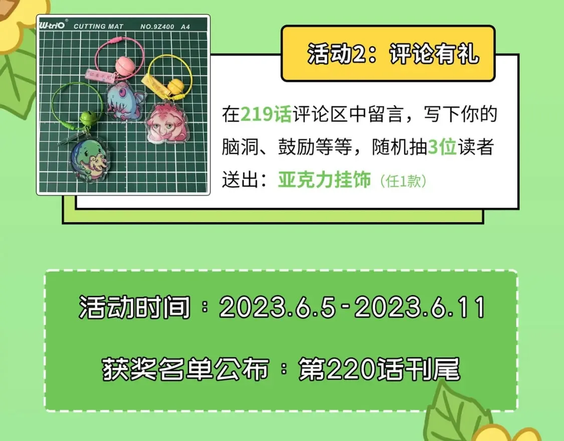 第219话 不存在的名画？ 第139页