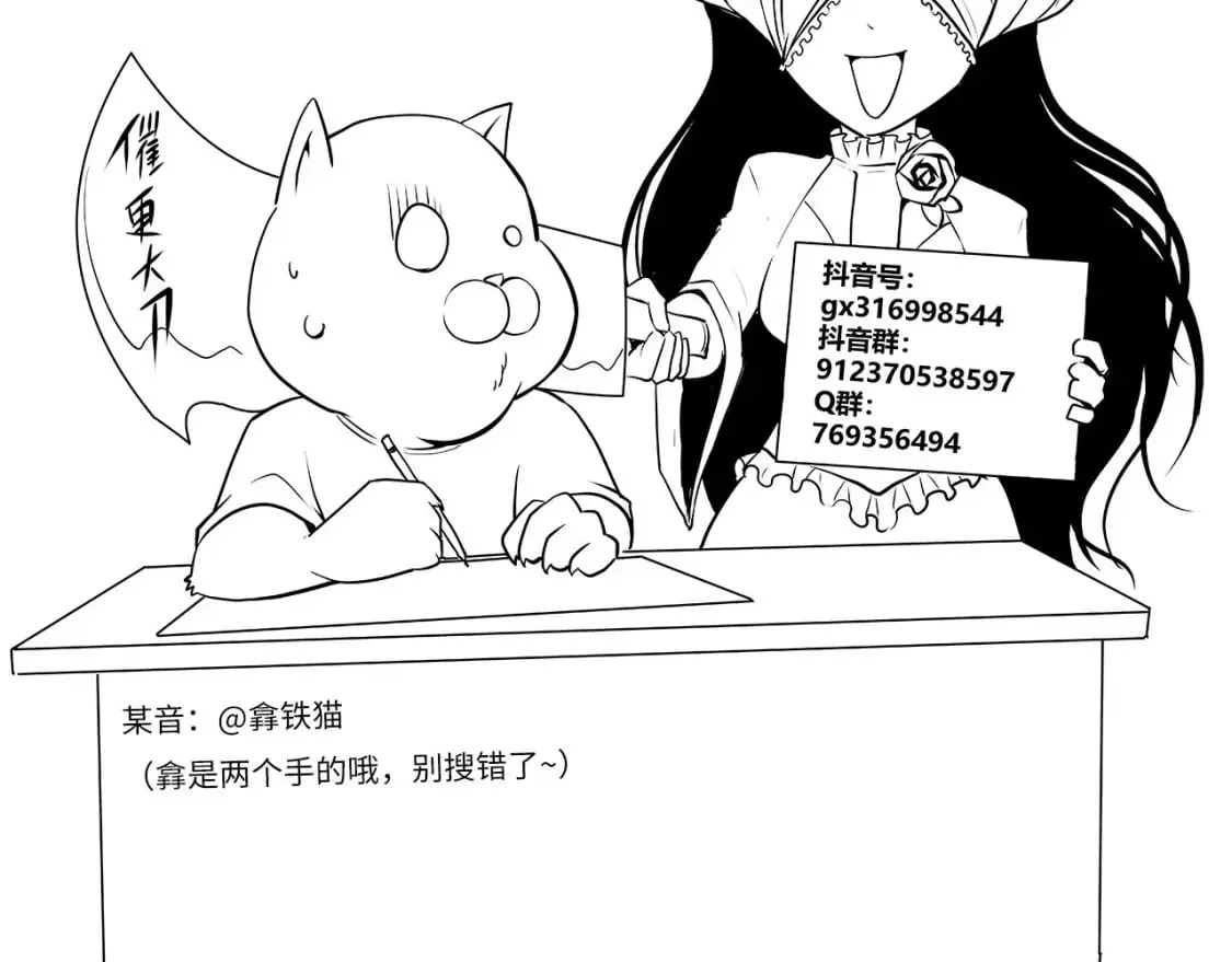 第219话 不存在的名画？ 第145页