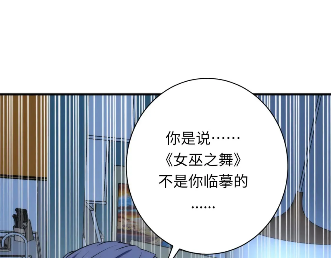 第220话 死人比活人出名 第6页