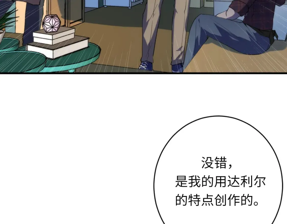 第220话 死人比活人出名 第10页