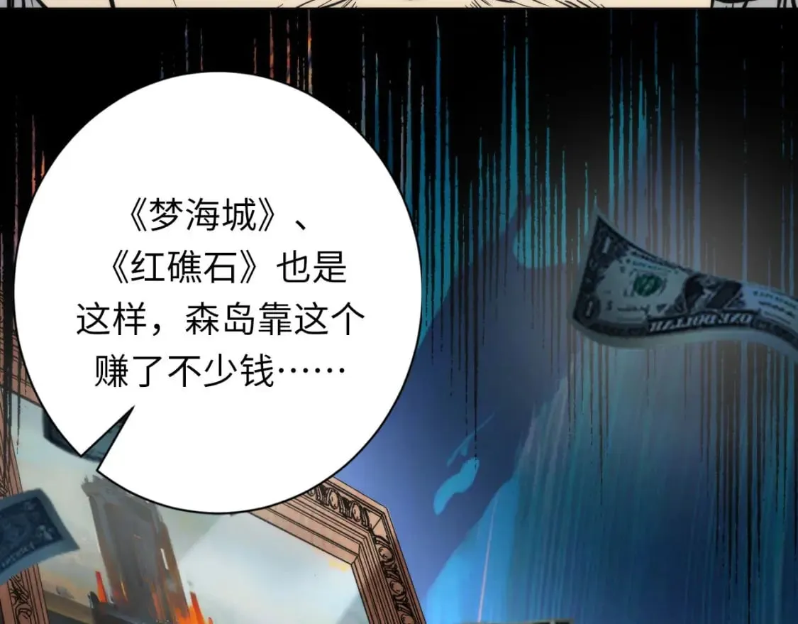 第220话 死人比活人出名 第12页