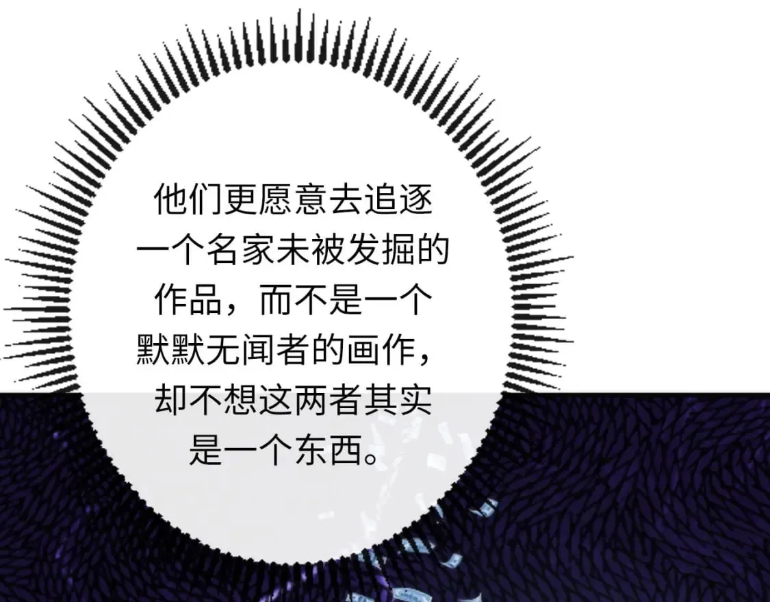 第220话 死人比活人出名 第17页