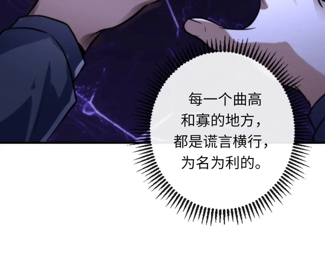 第220话 死人比活人出名 第21页