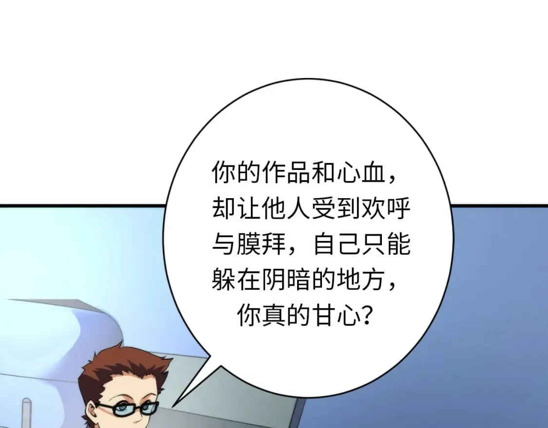 第220话 死人比活人出名 第23页