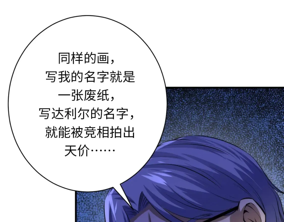 第220话 死人比活人出名 第26页