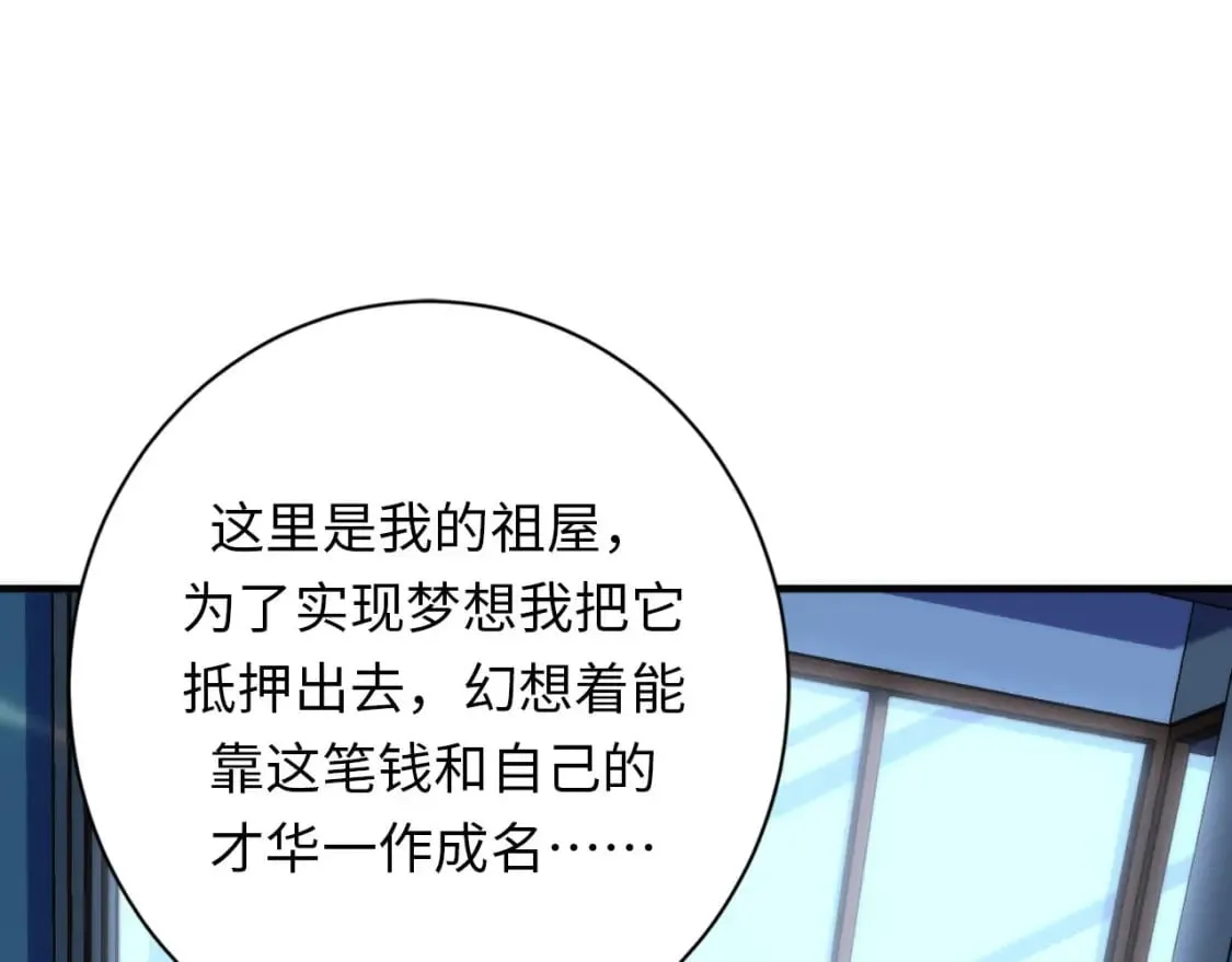 第220话 死人比活人出名 第28页