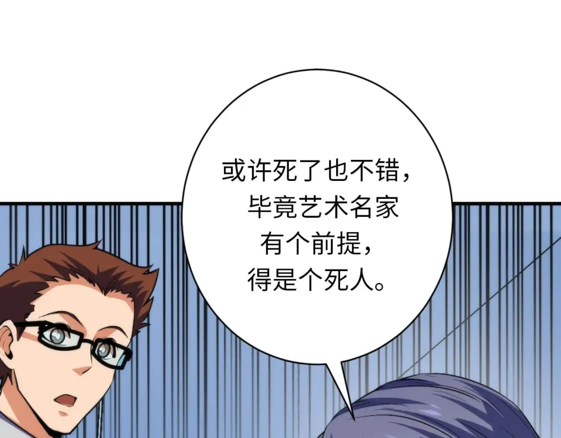 第220话 死人比活人出名 第37页