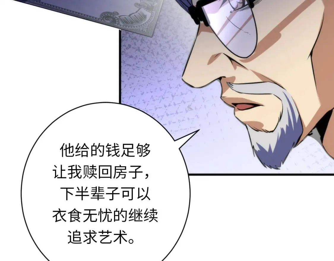第220话 死人比活人出名 第41页