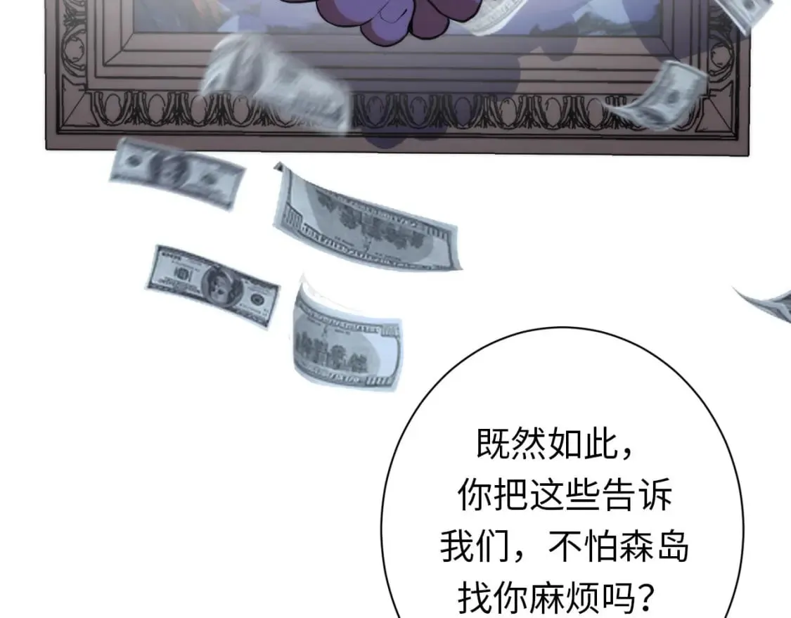 第220话 死人比活人出名 第44页