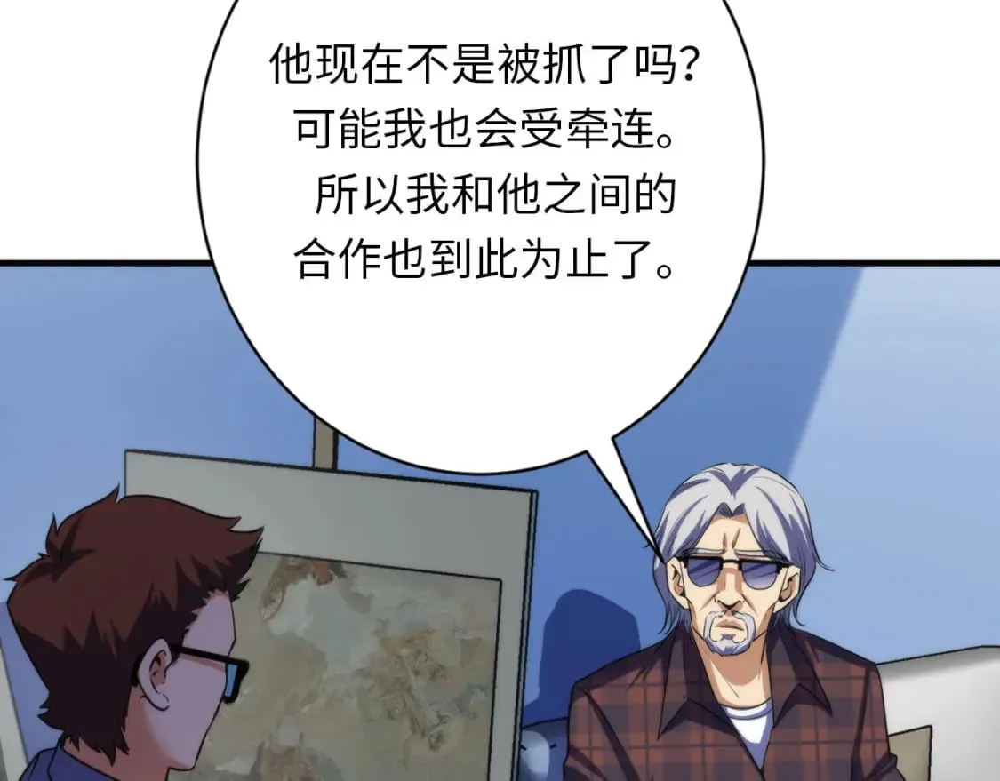 第220话 死人比活人出名 第47页