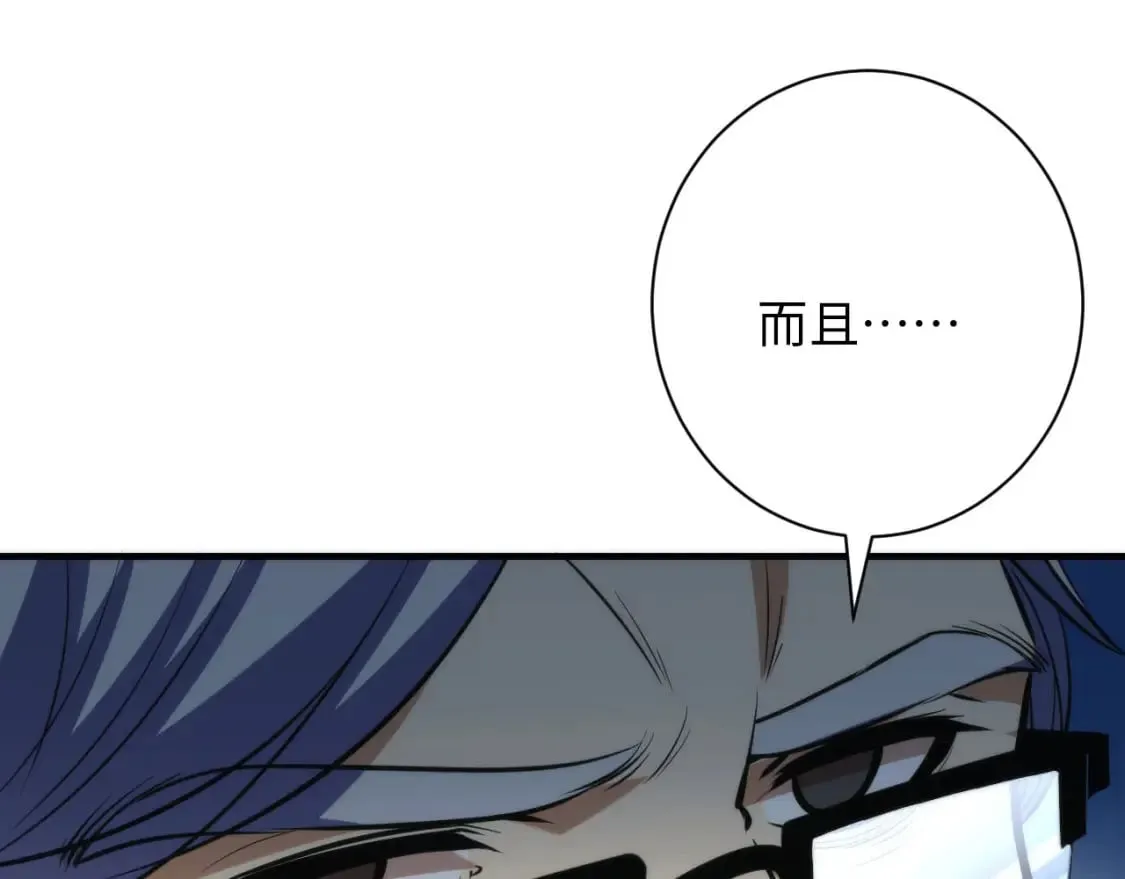 第220话 死人比活人出名 第50页