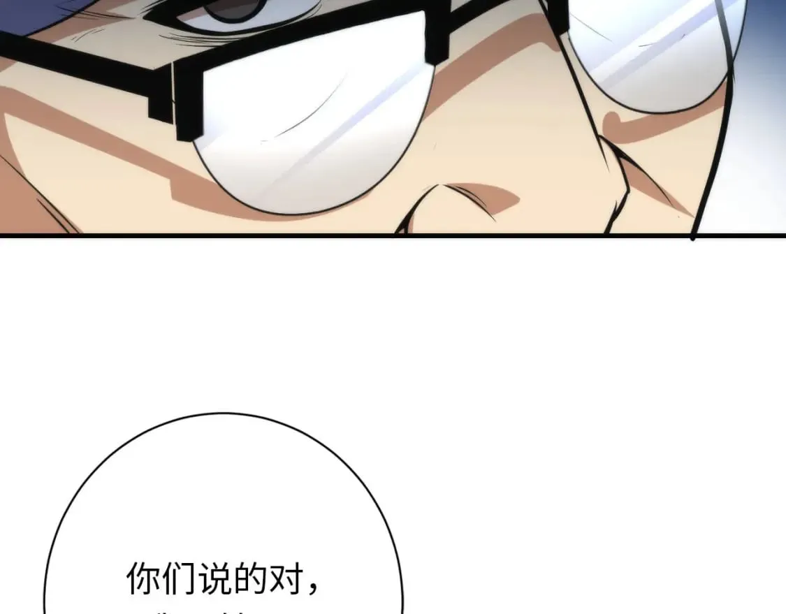 第220话 死人比活人出名 第51页