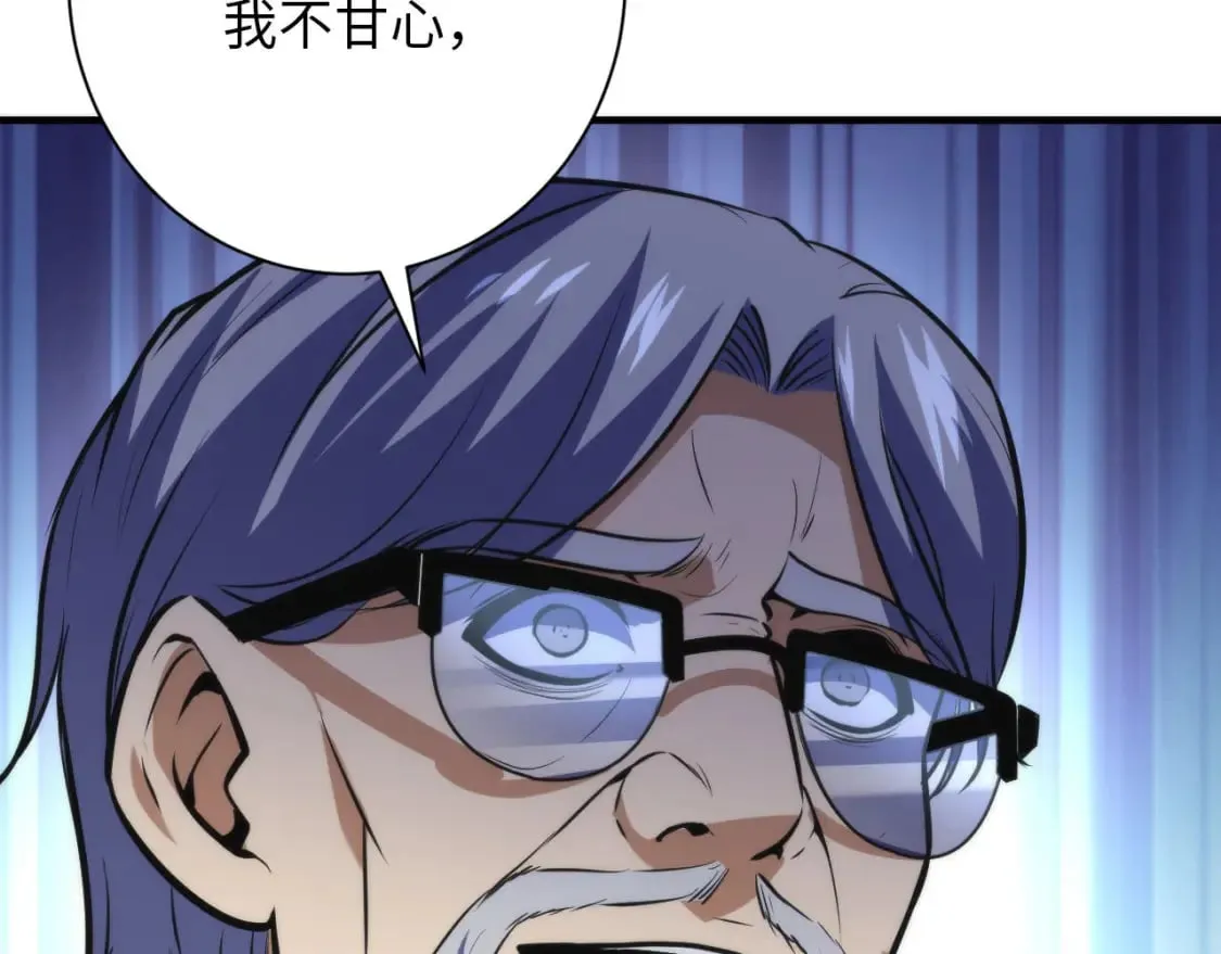 第220话 死人比活人出名 第52页