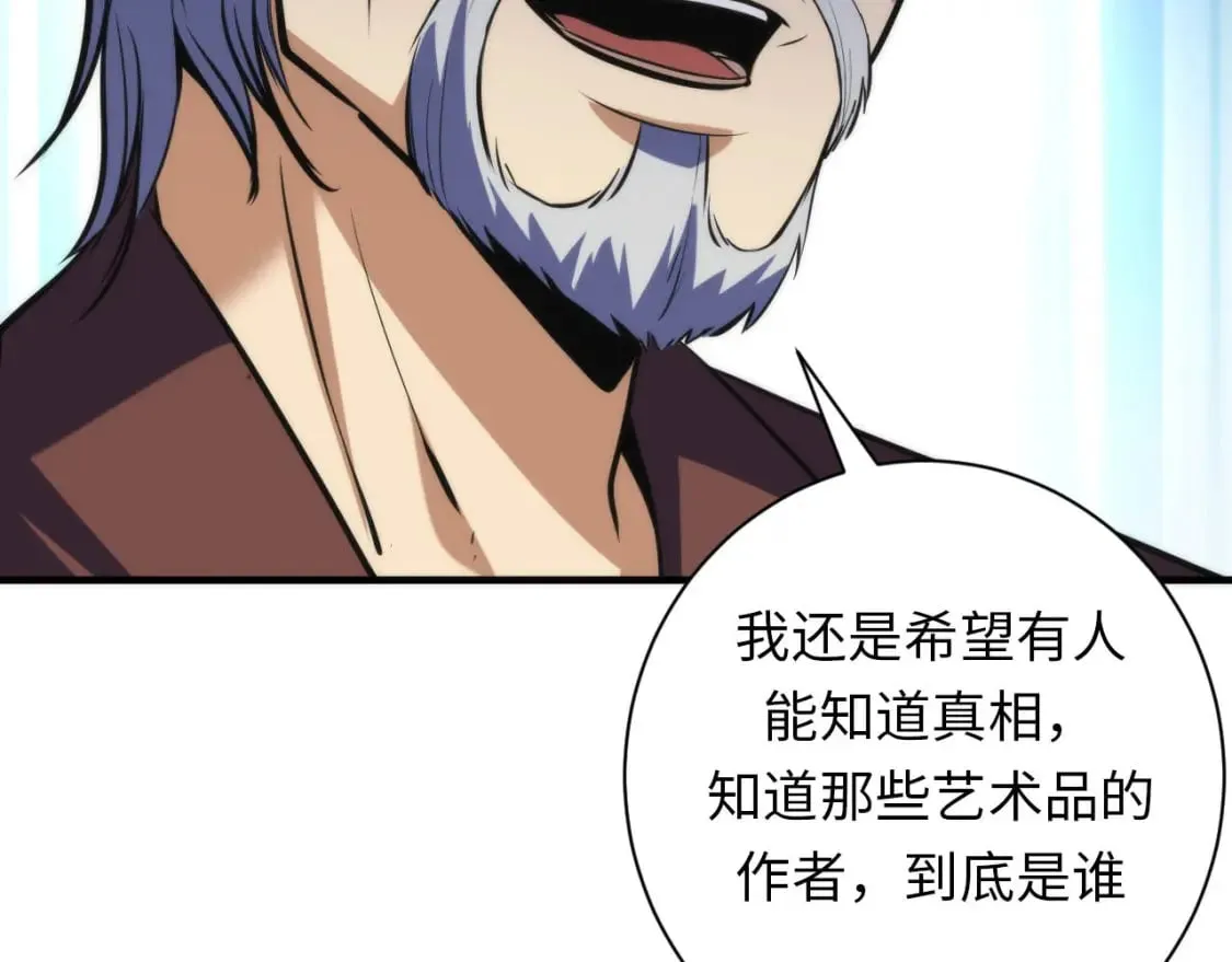 第220话 死人比活人出名 第53页