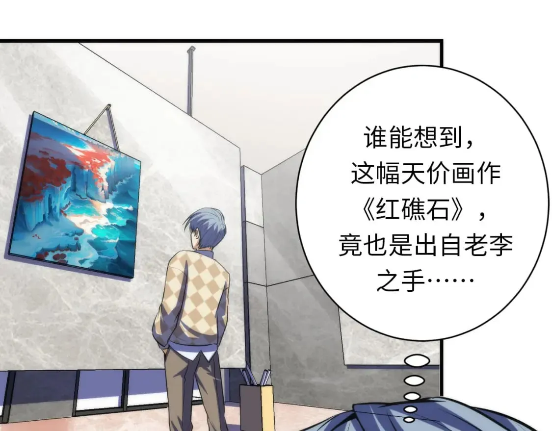 第220话 死人比活人出名 第56页