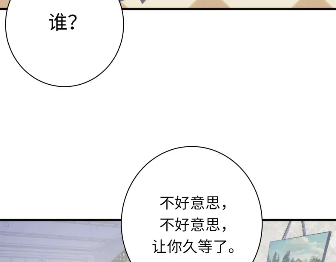 第220话 死人比活人出名 第61页