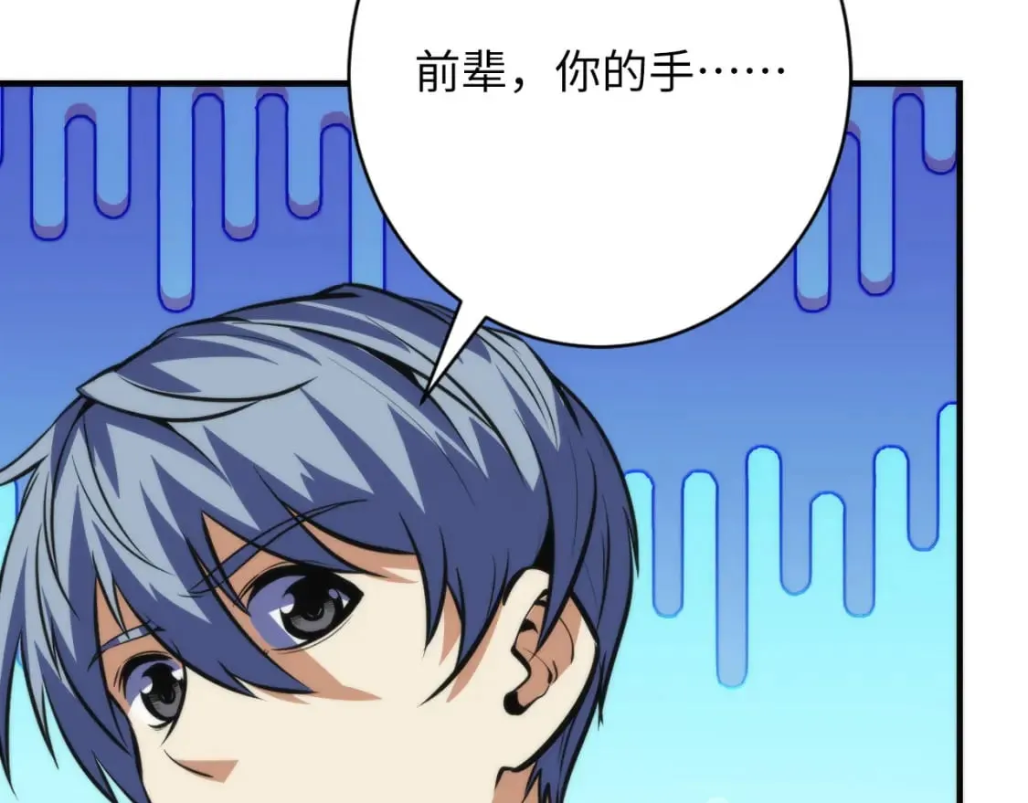第220话 死人比活人出名 第64页