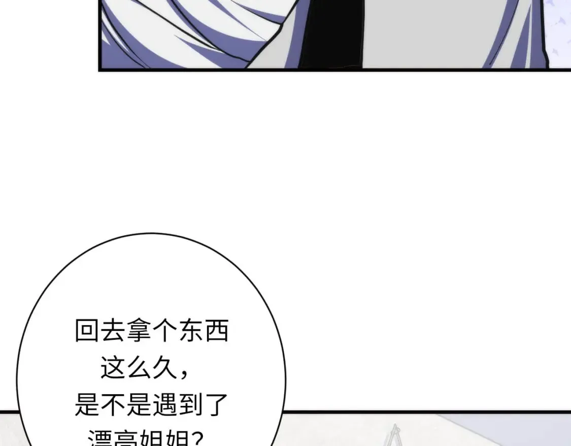 第220话 死人比活人出名 第68页