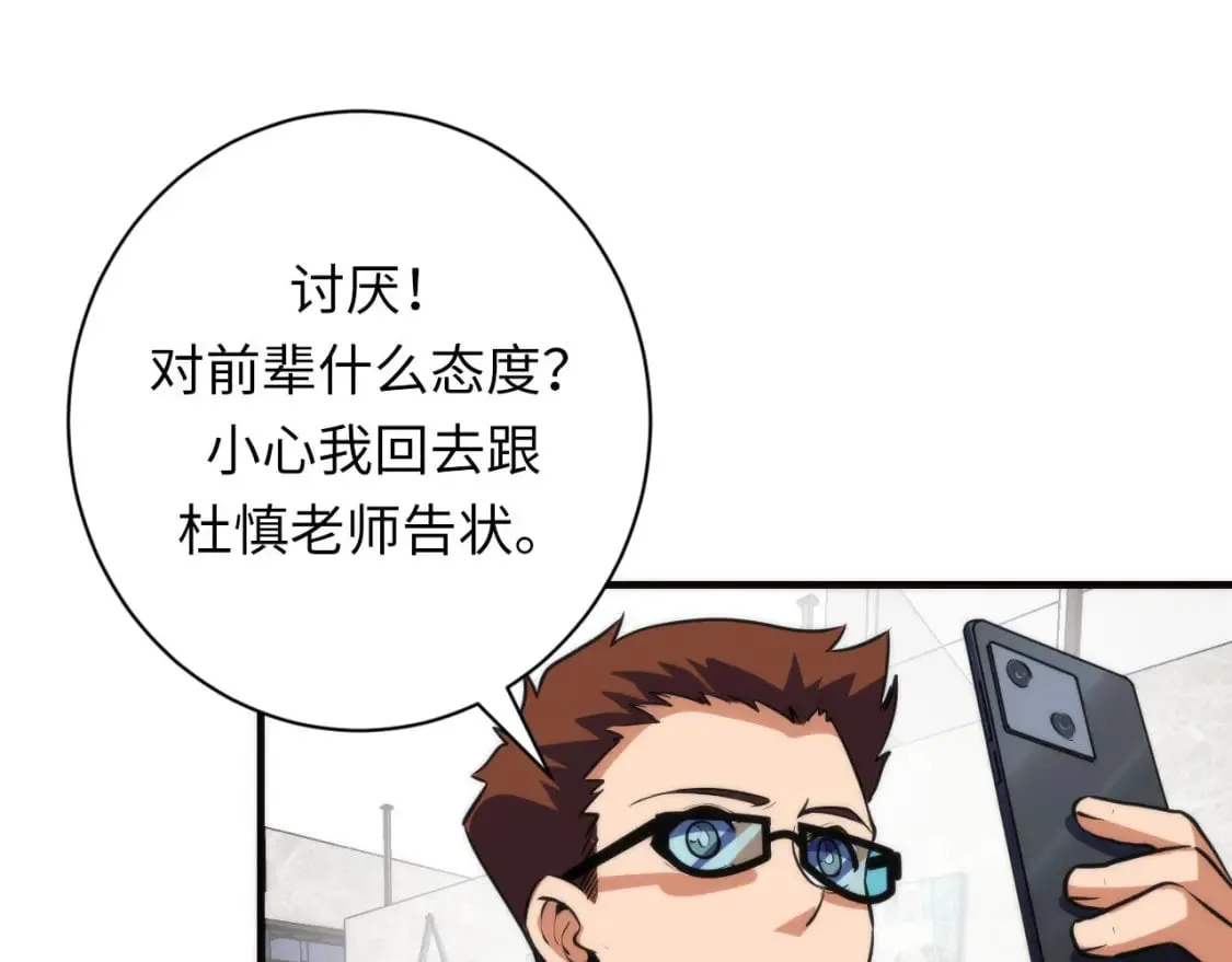第220话 死人比活人出名 第71页