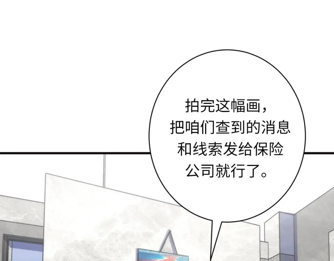 第220话 死人比活人出名 第75页