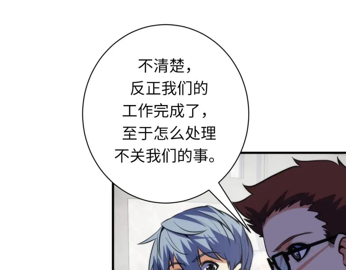 第220话 死人比活人出名 第80页