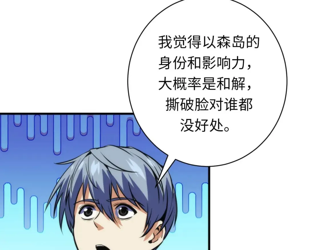 第220话 死人比活人出名 第82页