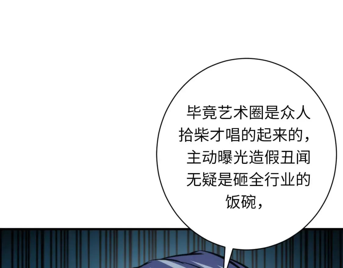 第220话 死人比活人出名 第86页