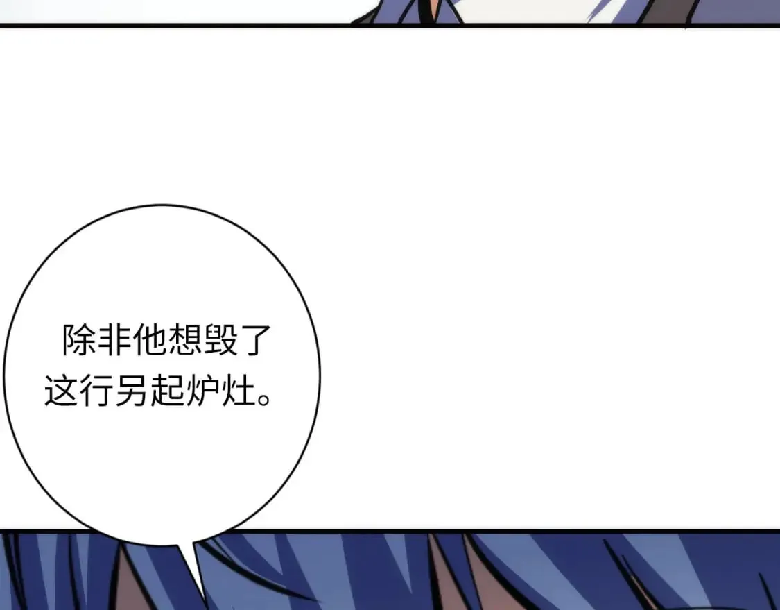 第220话 死人比活人出名 第88页