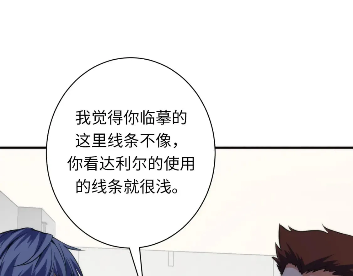 第220话 死人比活人出名 第93页