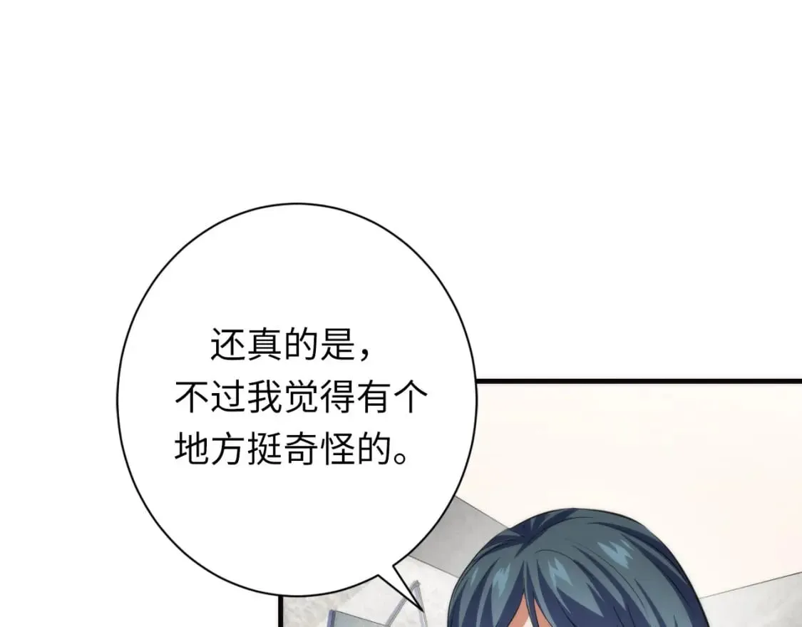第220话 死人比活人出名 第95页