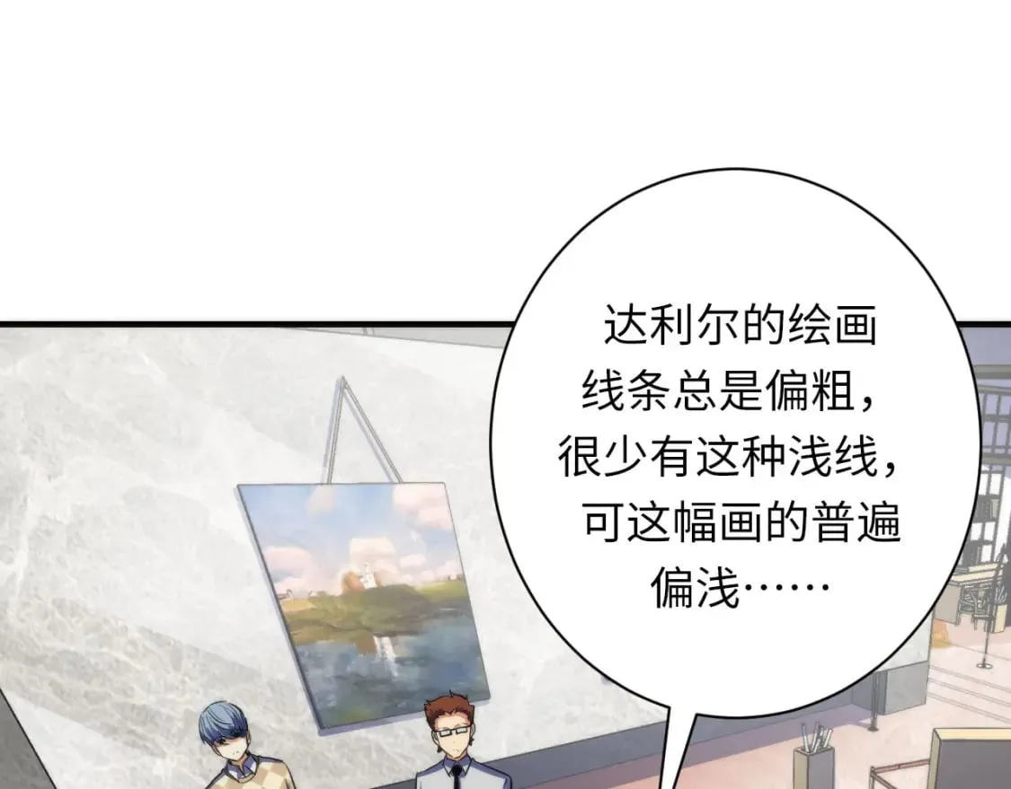 第220话 死人比活人出名 第97页