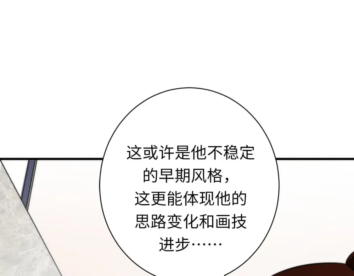 第220话 死人比活人出名 第99页
