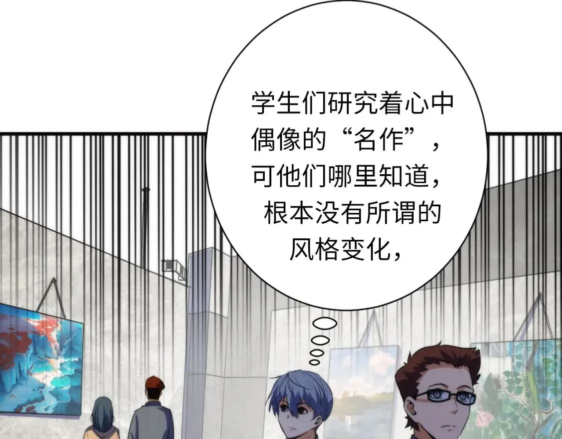 第220话 死人比活人出名 第102页