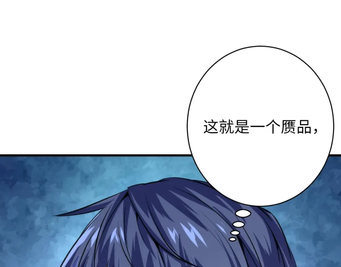 第220话 死人比活人出名 第105页
