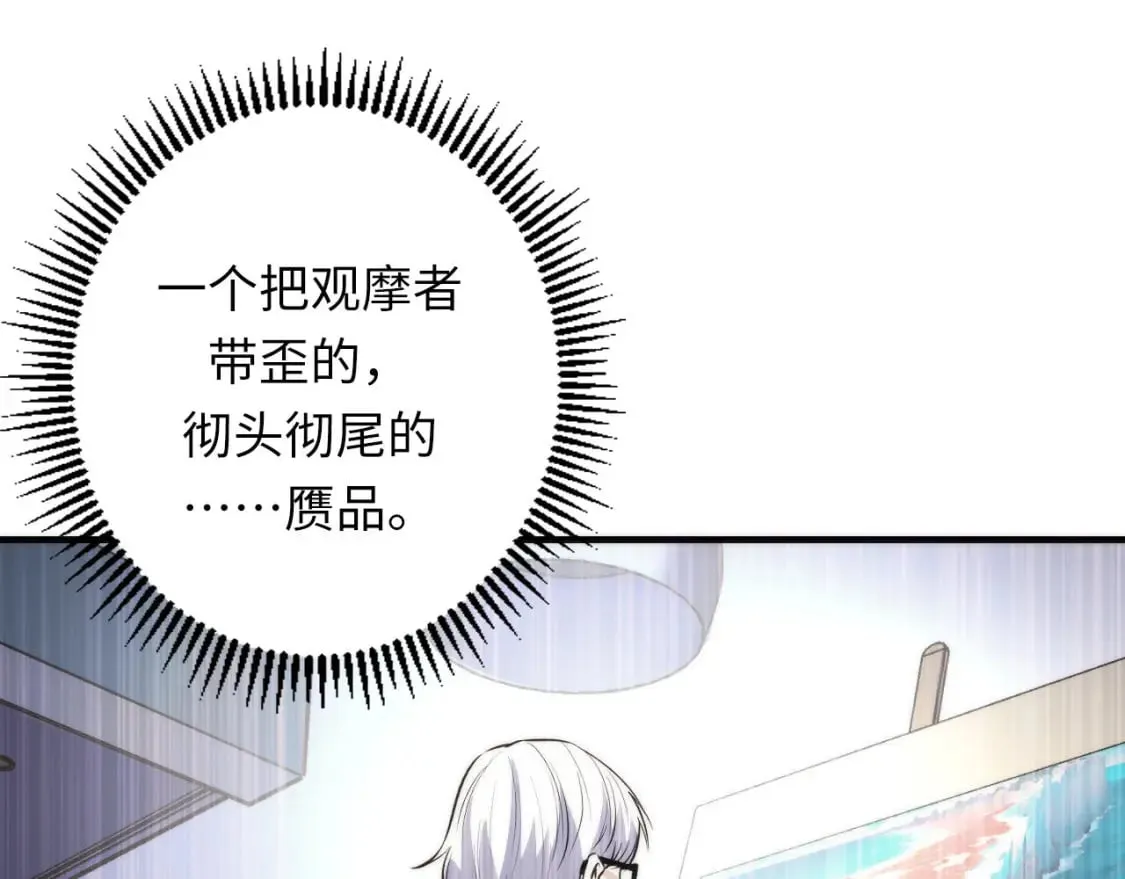 第220话 死人比活人出名 第107页
