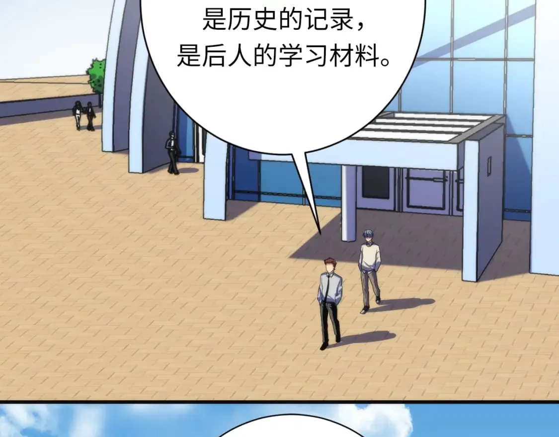 第220话 死人比活人出名 第111页