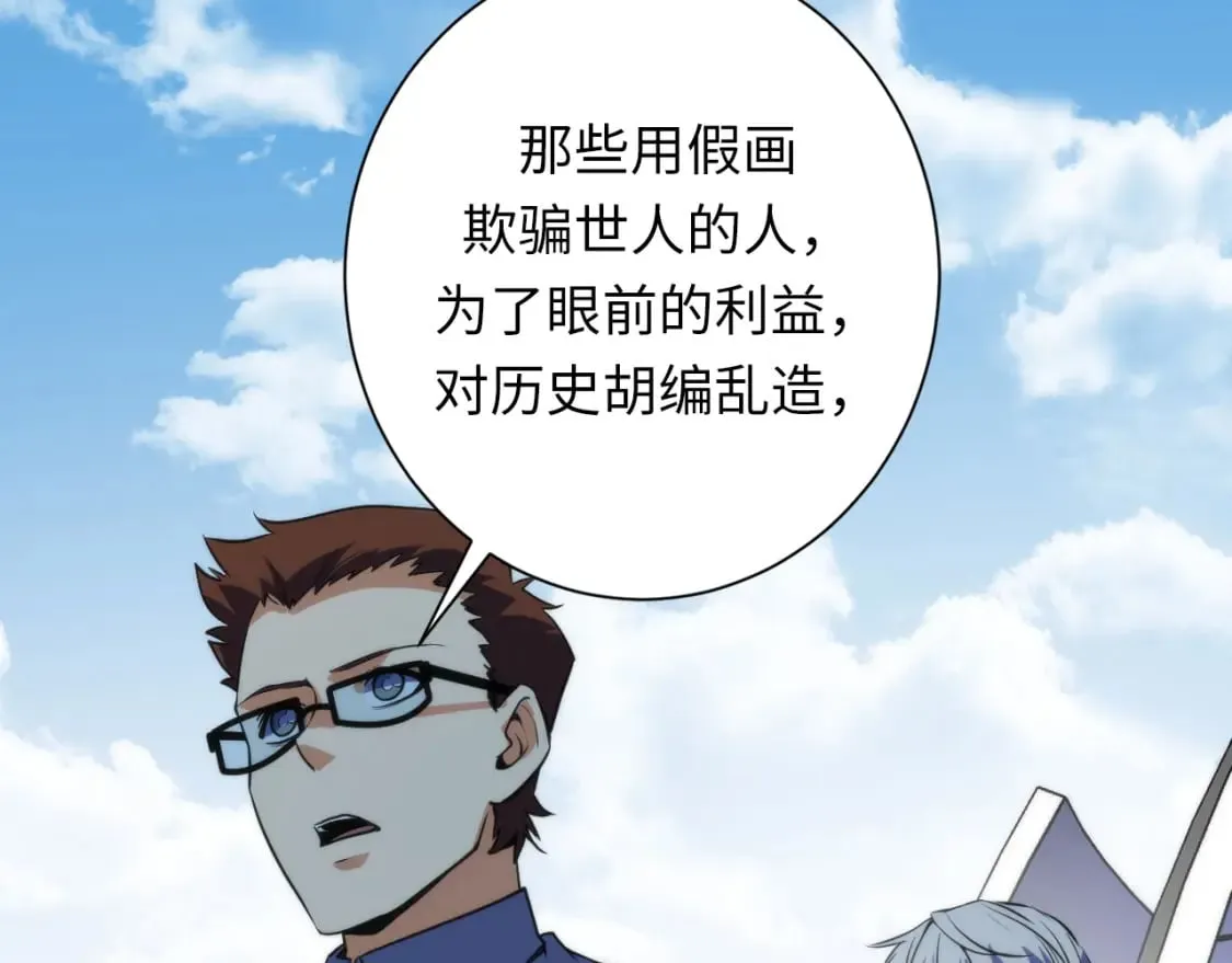 第220话 死人比活人出名 第112页