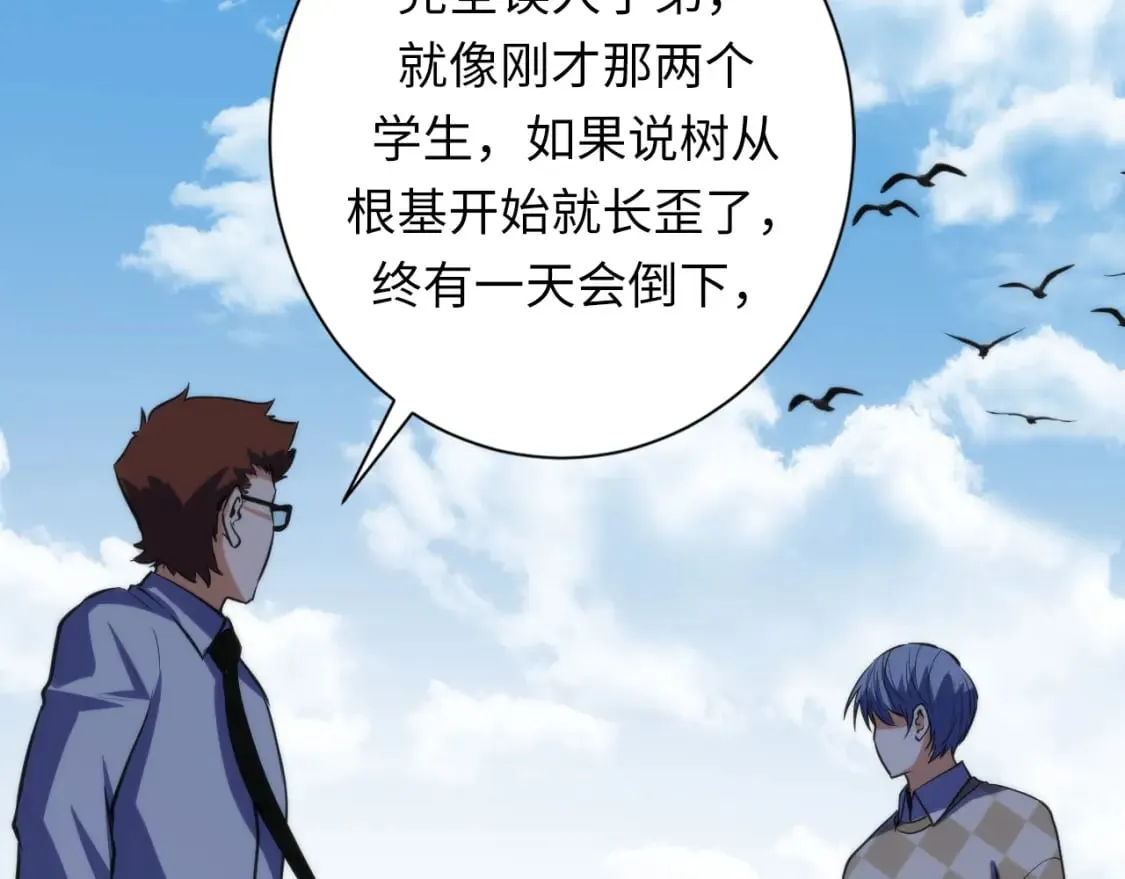 第220话 死人比活人出名 第114页