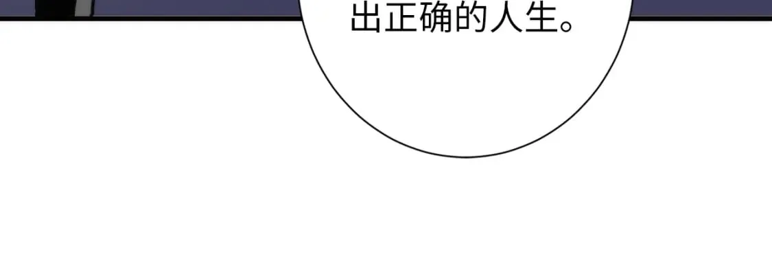 第220话 死人比活人出名 第116页
