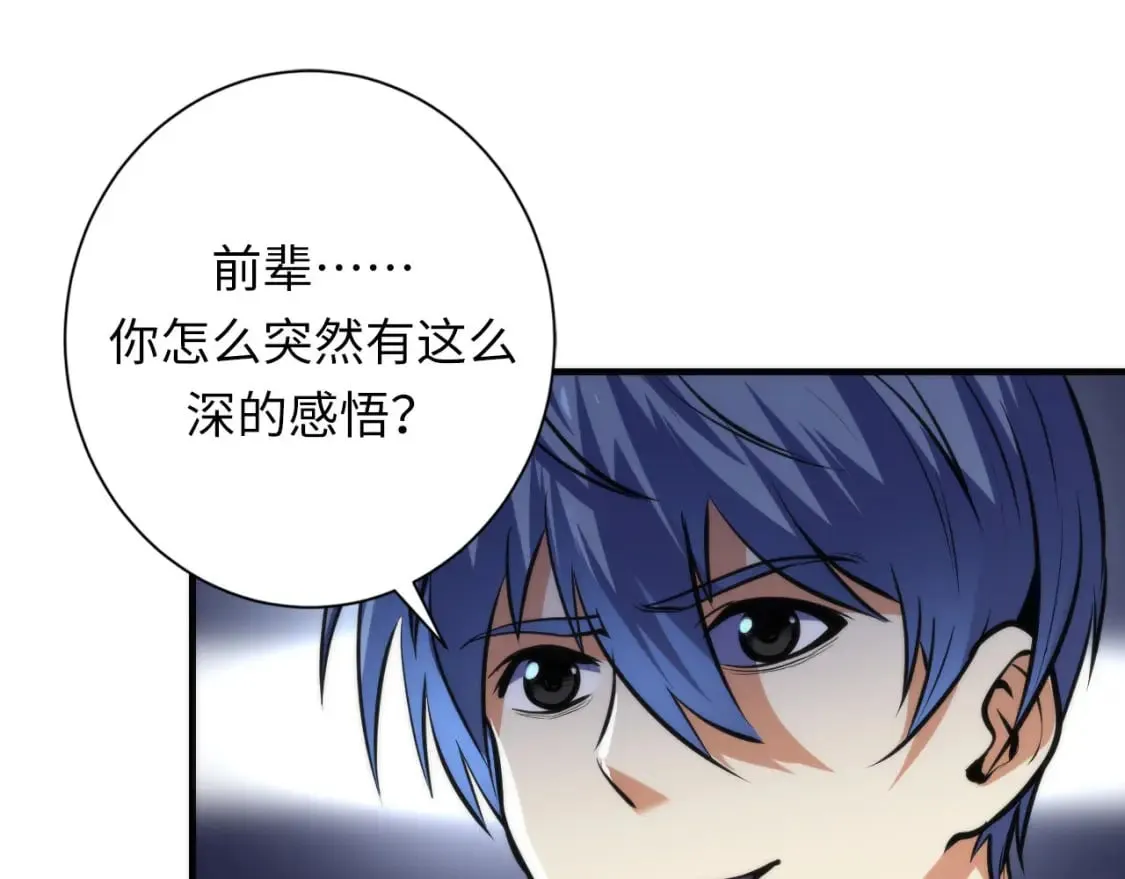 第220话 死人比活人出名 第117页
